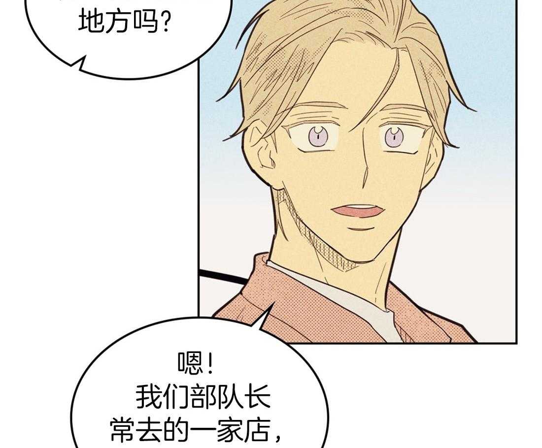 内或外（共3季） 第71话 第35页