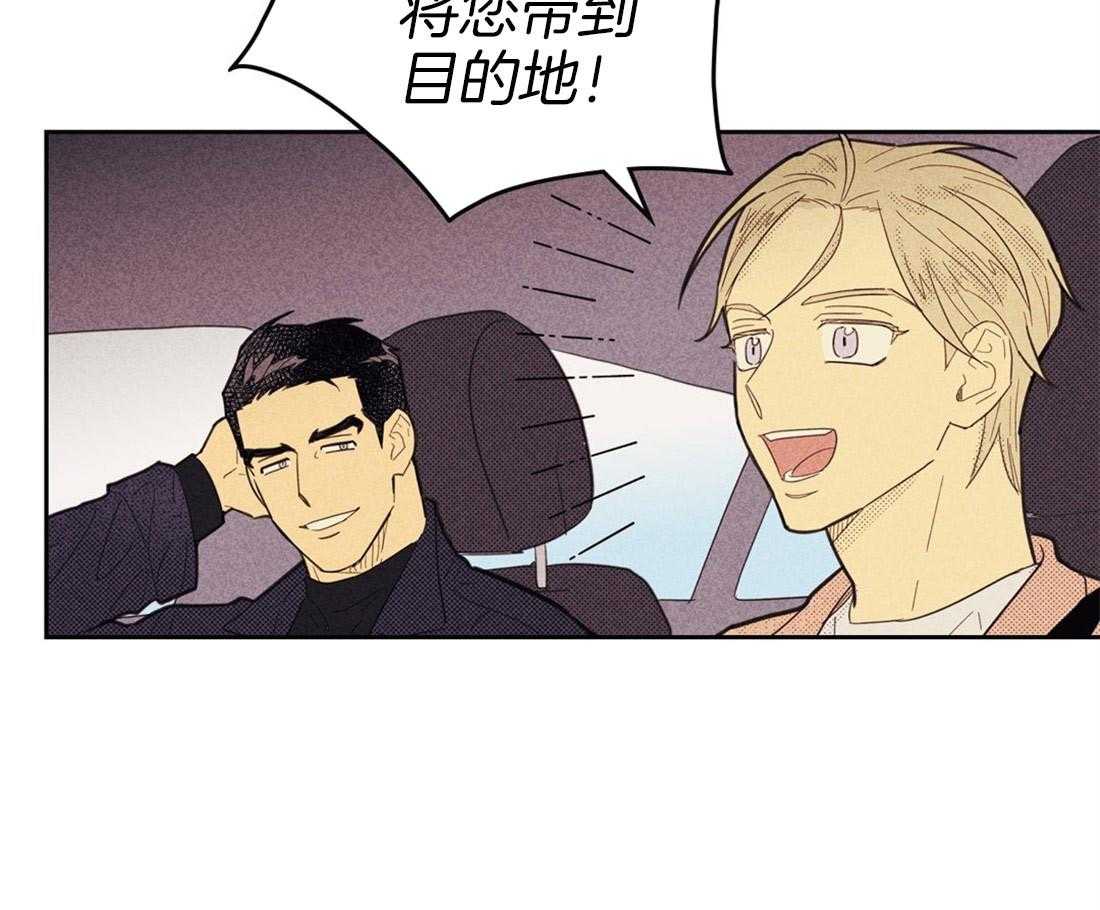 内或外（共3季） 第71话 第40页