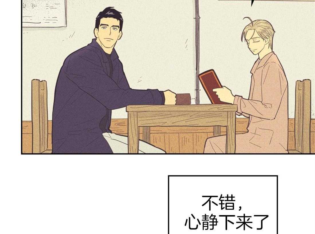 内或外（共3季） 第71话 第43页