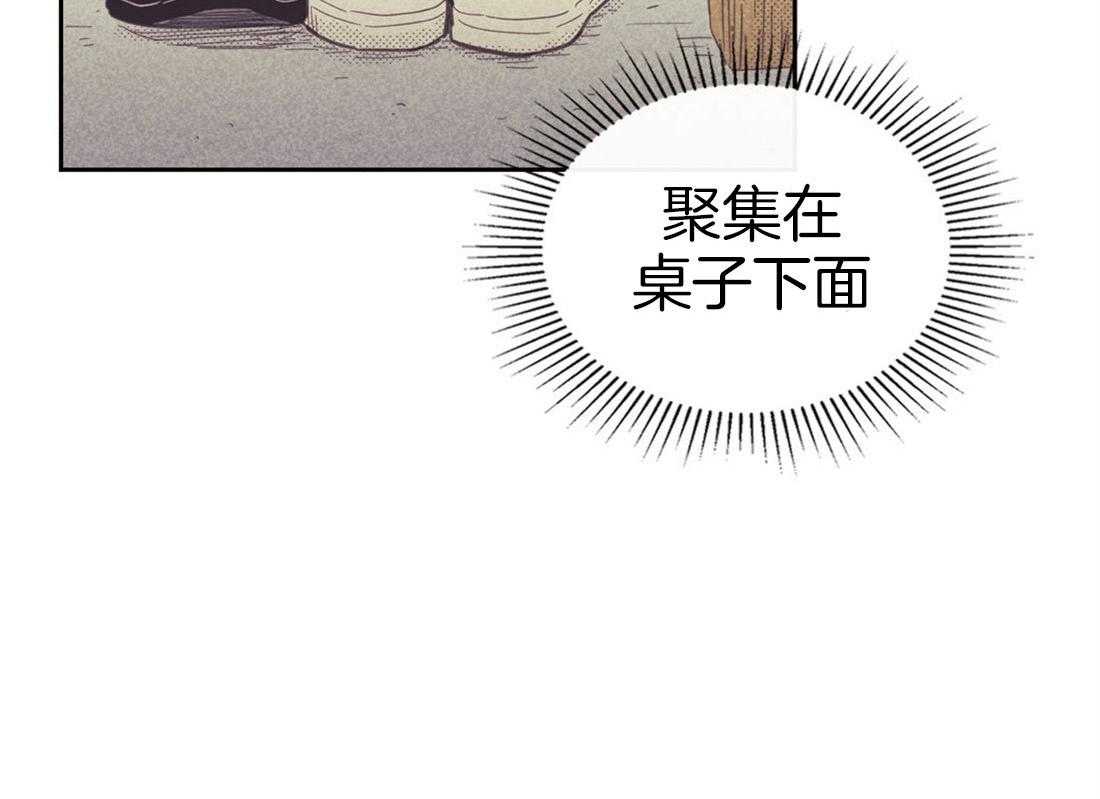 内或外（共3季） 第73话 第3页