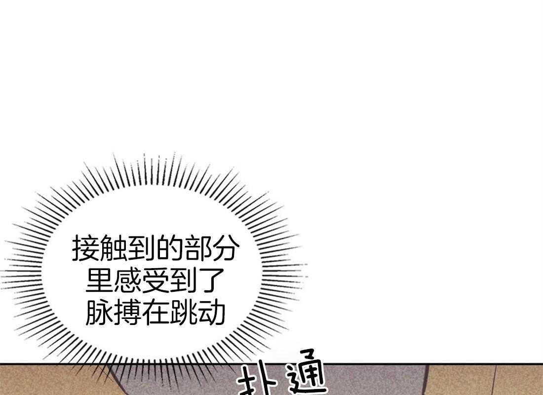 内或外（共3季） 第73话 第4页