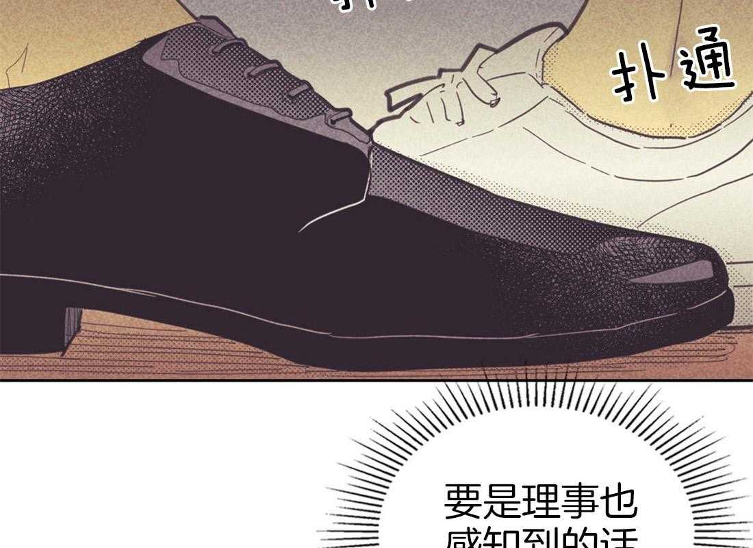 内或外（共3季） 第73话 第5页