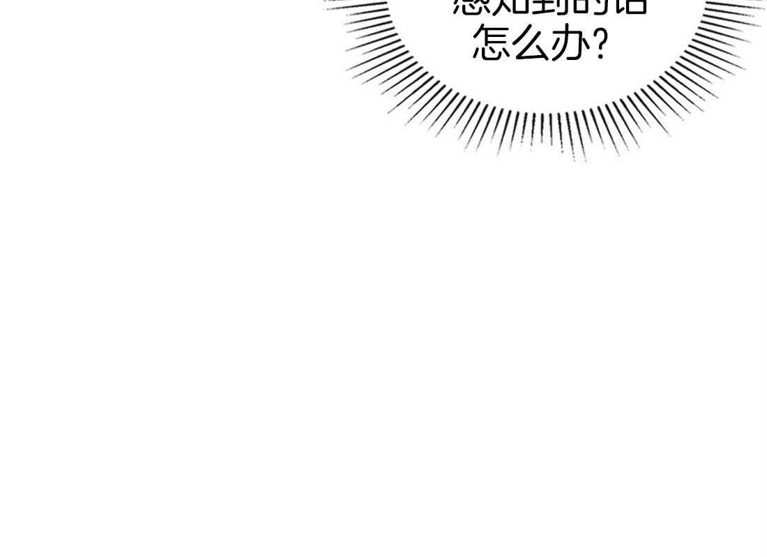 内或外（共3季） 第73话 第6页