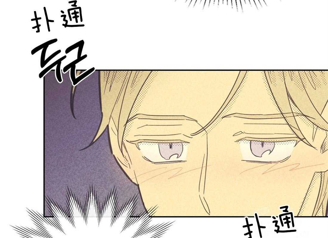 内或外（共3季） 第73话 第8页