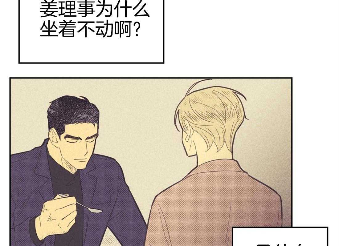 内或外（共3季） 第73话 第10页