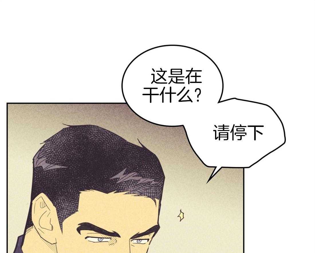 内或外（共3季） 第73话 第22页