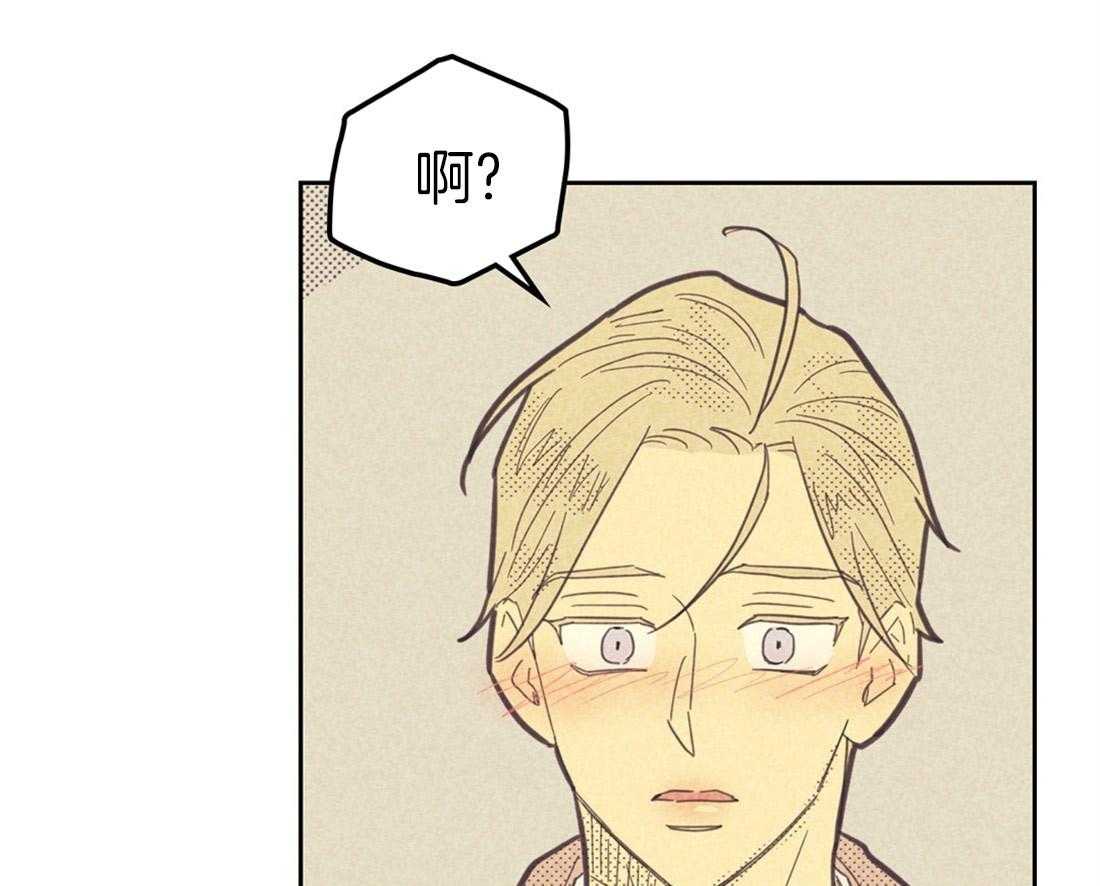 内或外（共3季） 第73话 第36页