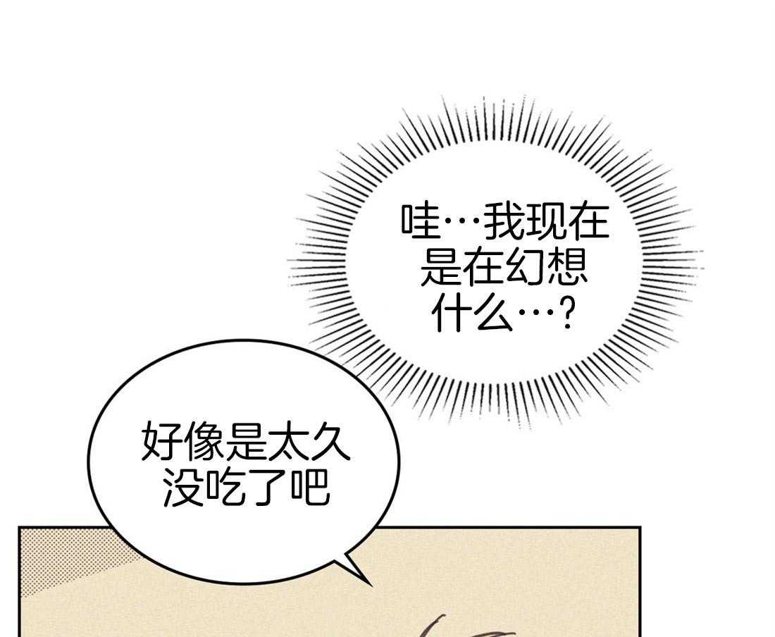 内或外（共3季） 第73话 第40页