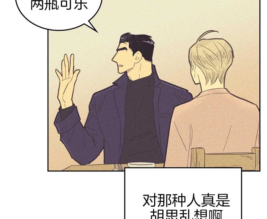 内或外（共3季） 第73话 第46页