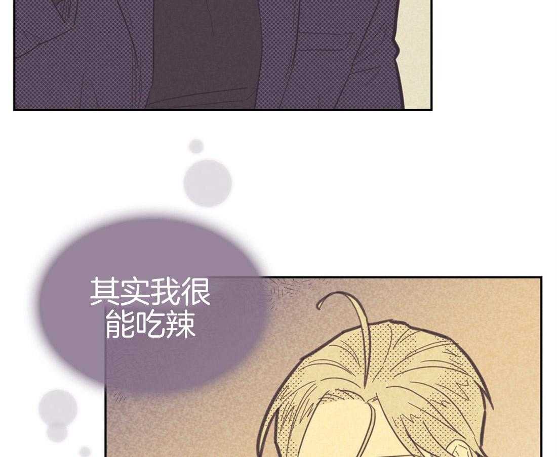 内或外（共3季） 第74话 第2页