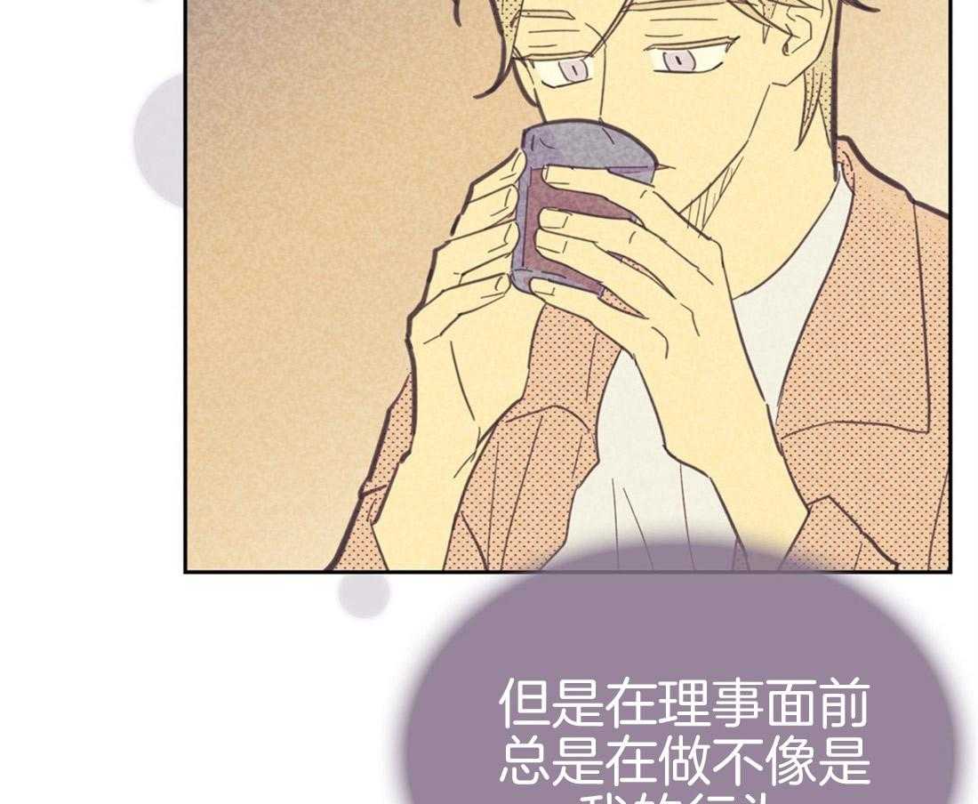 内或外（共3季） 第74话 第3页