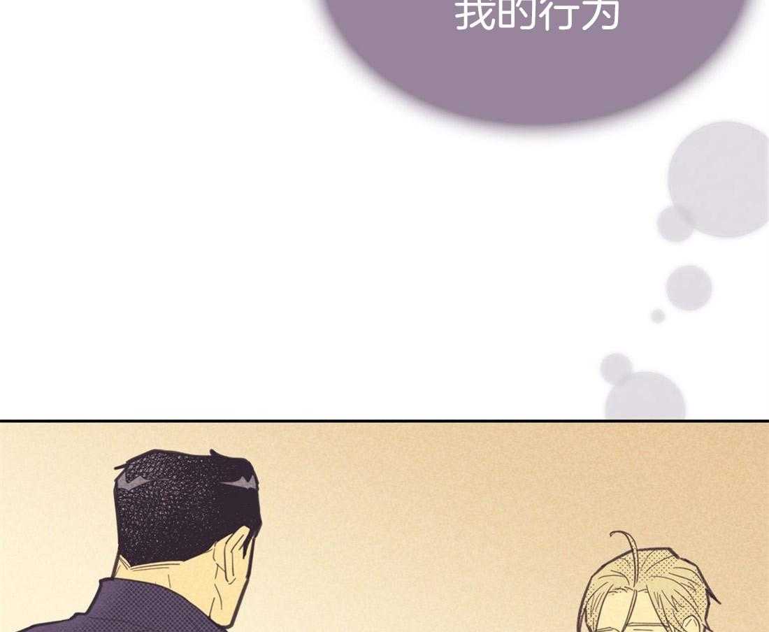 内或外（共3季） 第74话 第4页