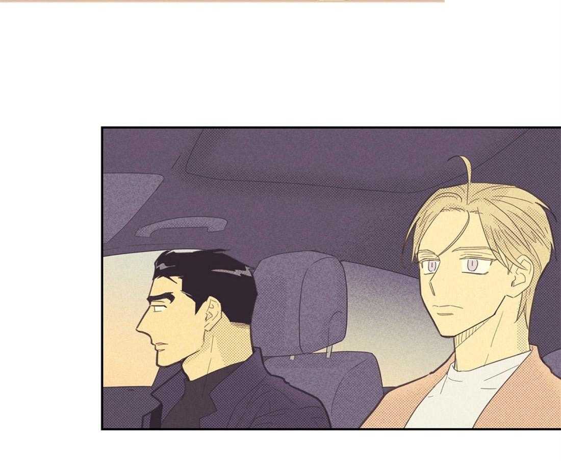 内或外（共3季） 第74话 第8页