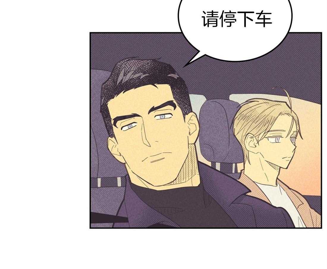 内或外（共3季） 第74话 第11页