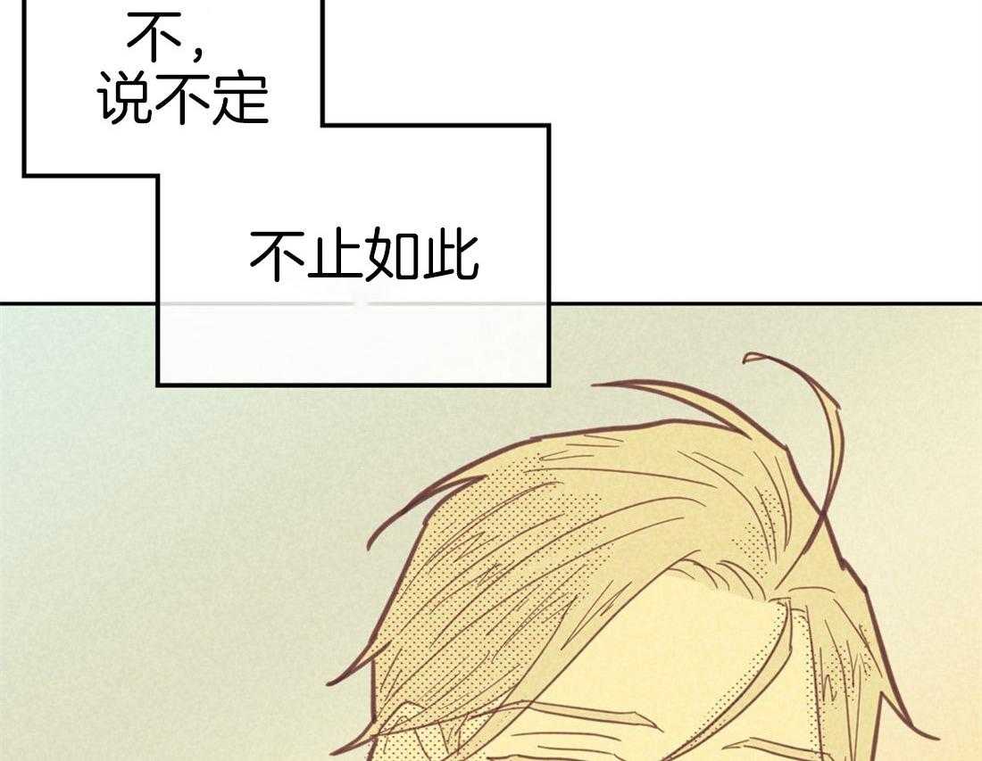 内或外（共3季） 第74话 第19页