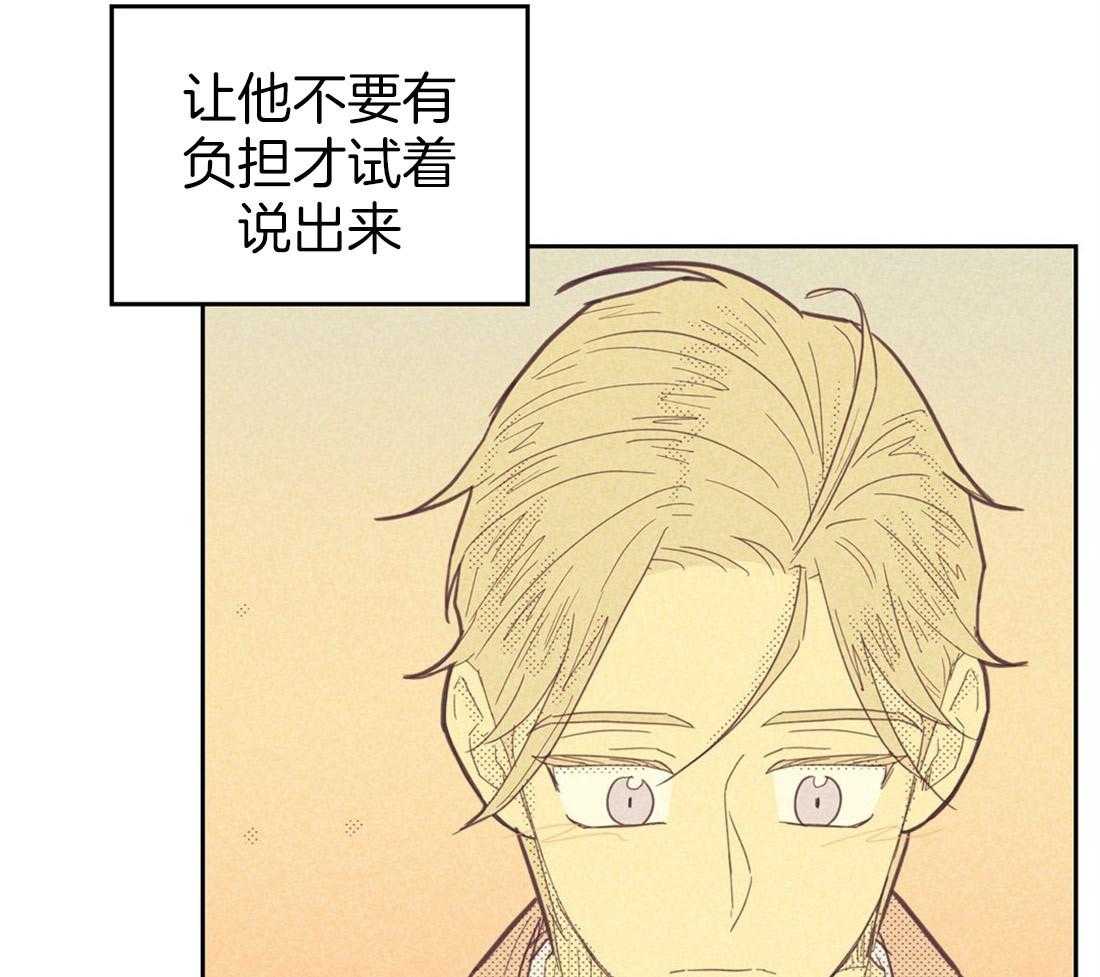 内或外（共3季）第74话图