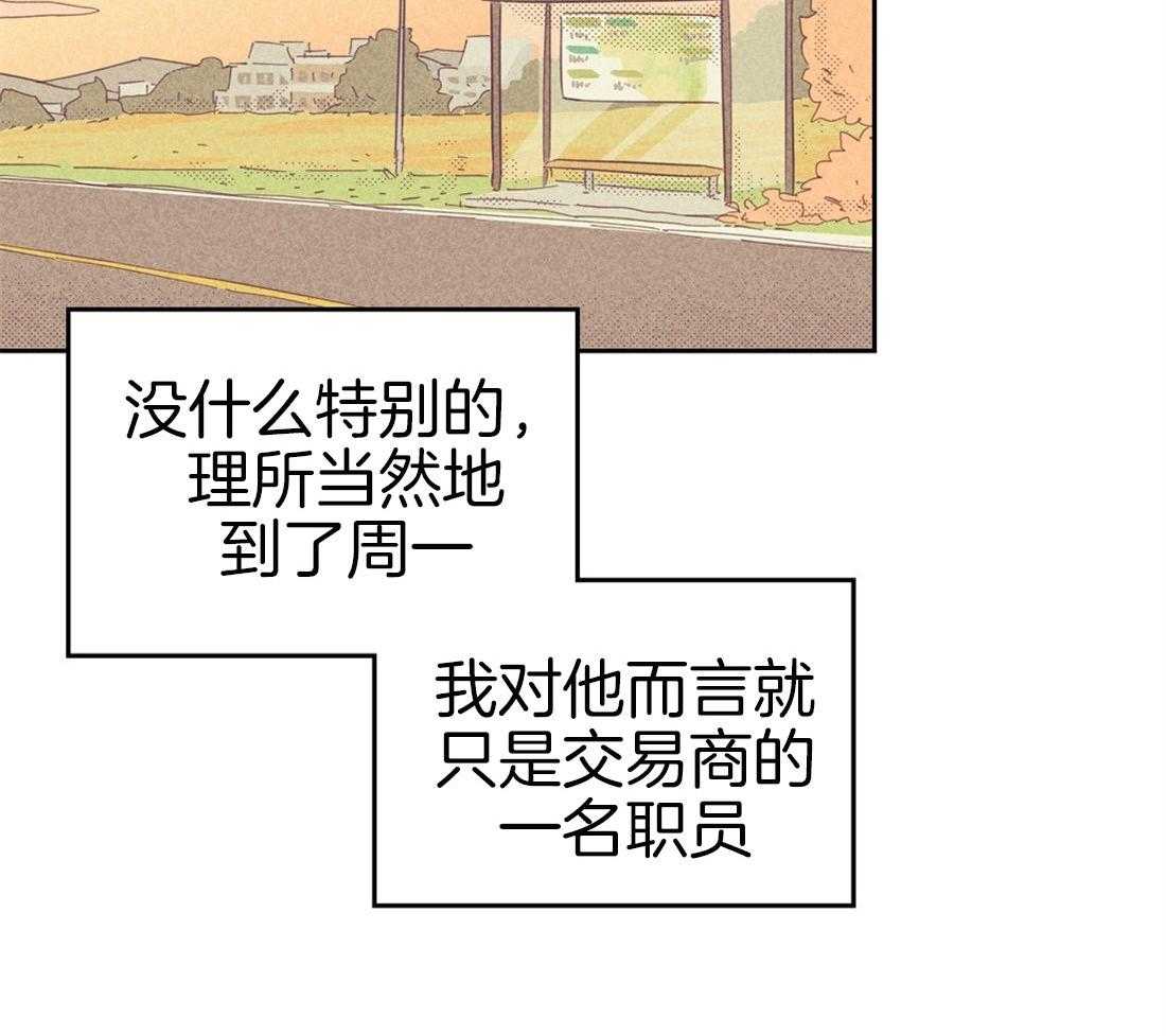 内或外（共3季） 第74话 第53页