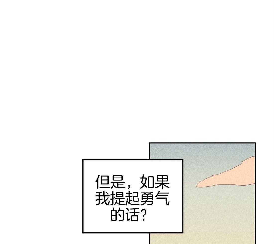 内或外（共3季） 第74话 第54页