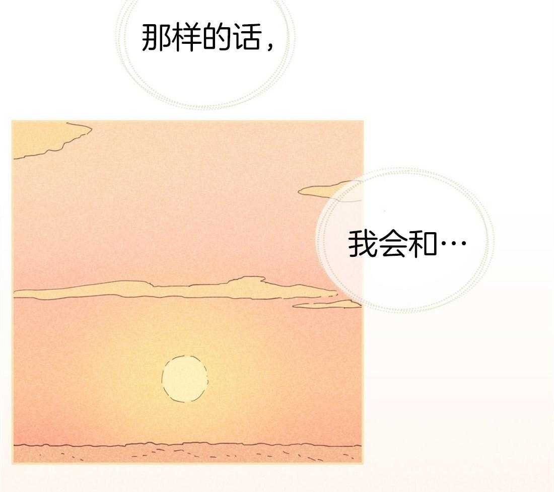 内或外（共3季） 第75话 第2页