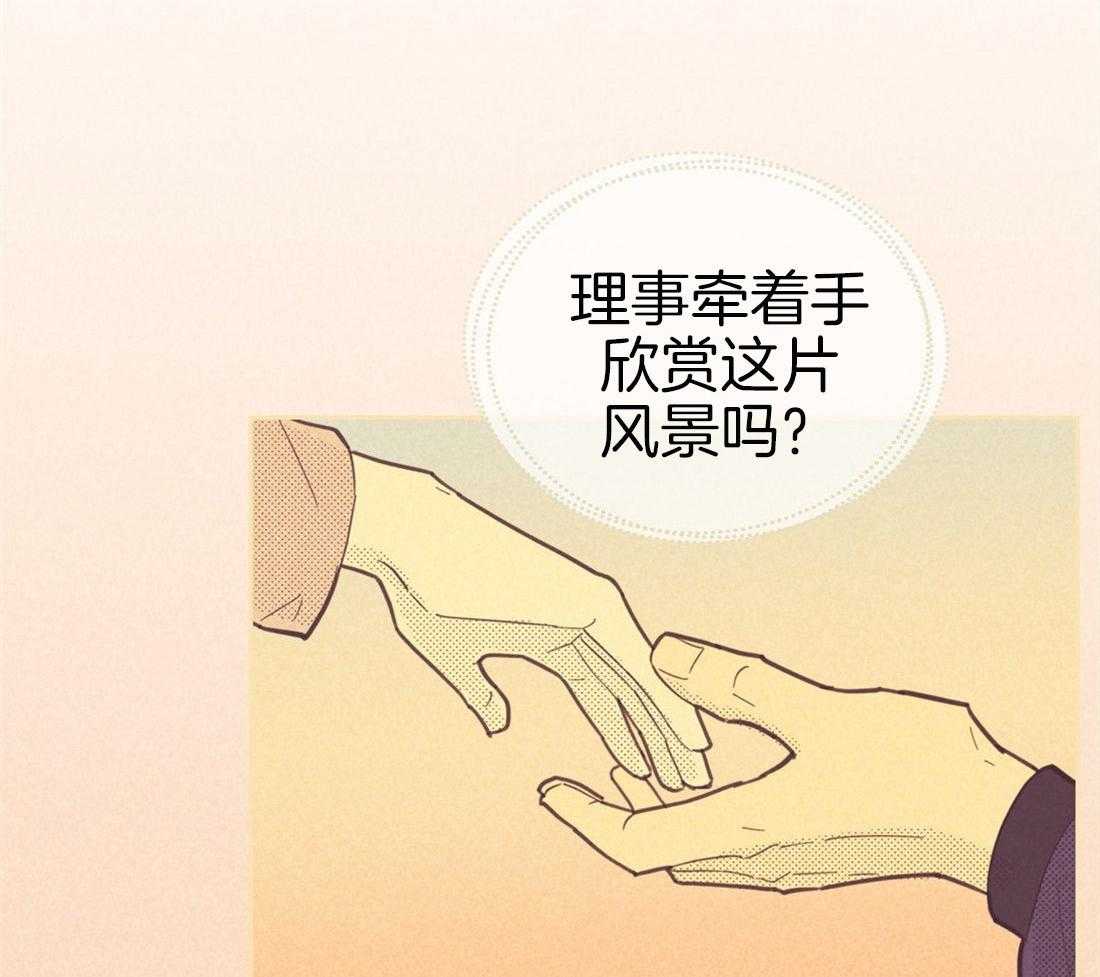 内或外（共3季） 第75话 第3页