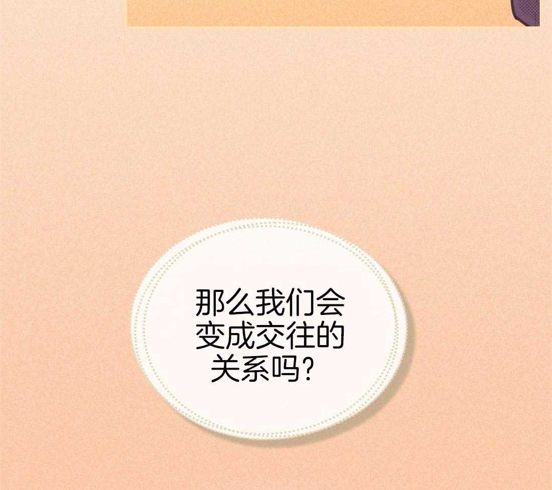 内或外（共3季） 第75话 第4页