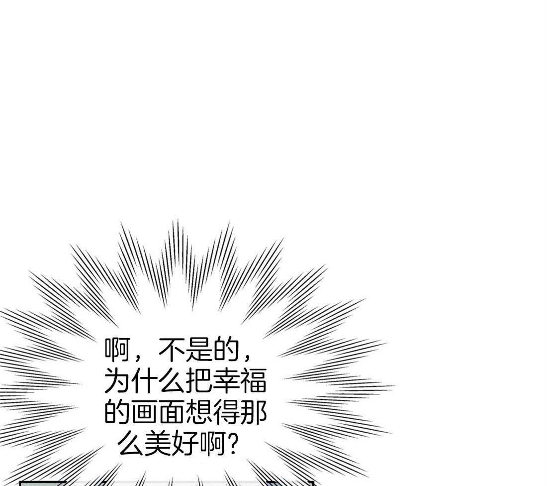 内或外（共3季） 第75话 第6页