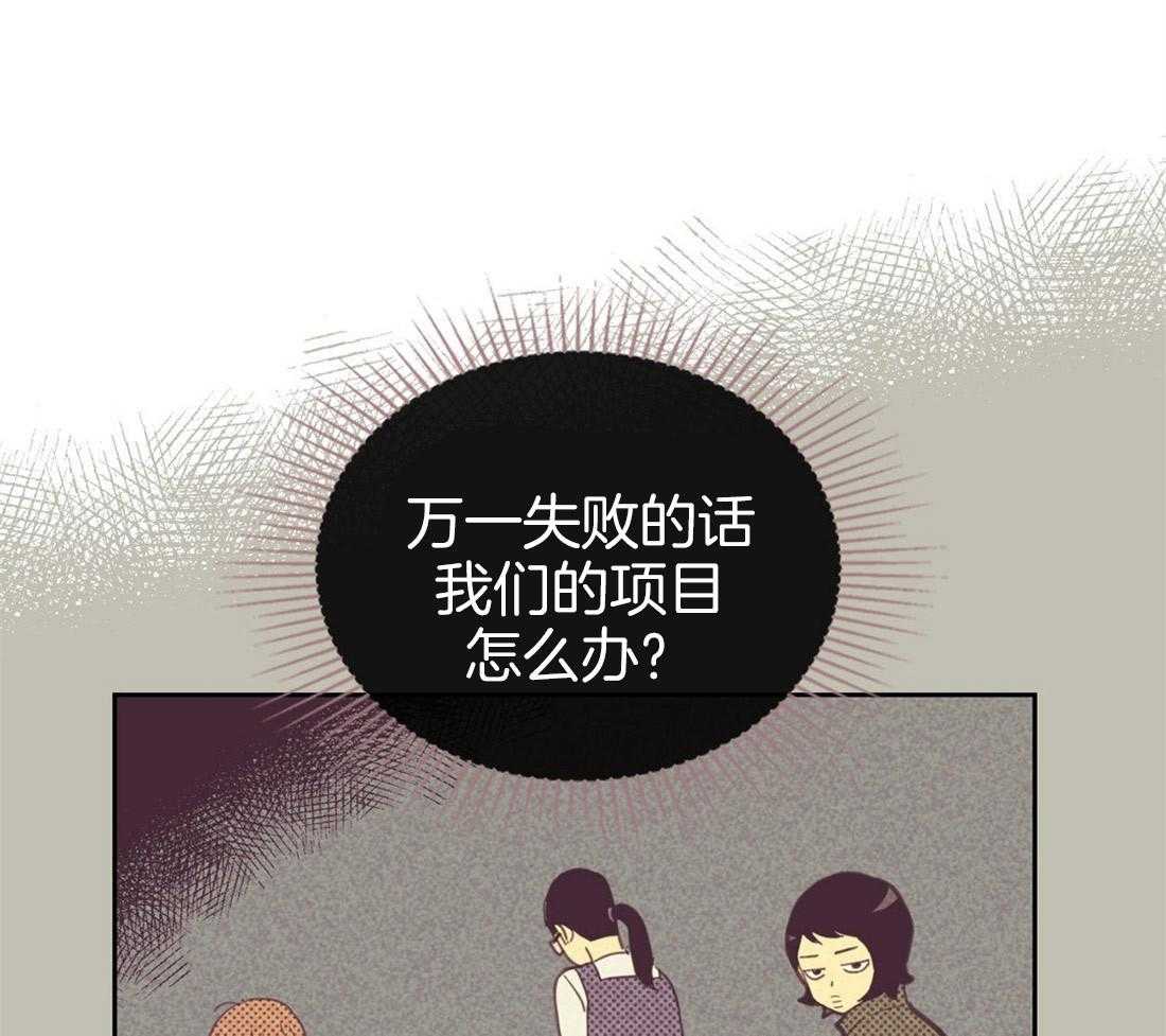 内或外（共3季） 第75话 第8页