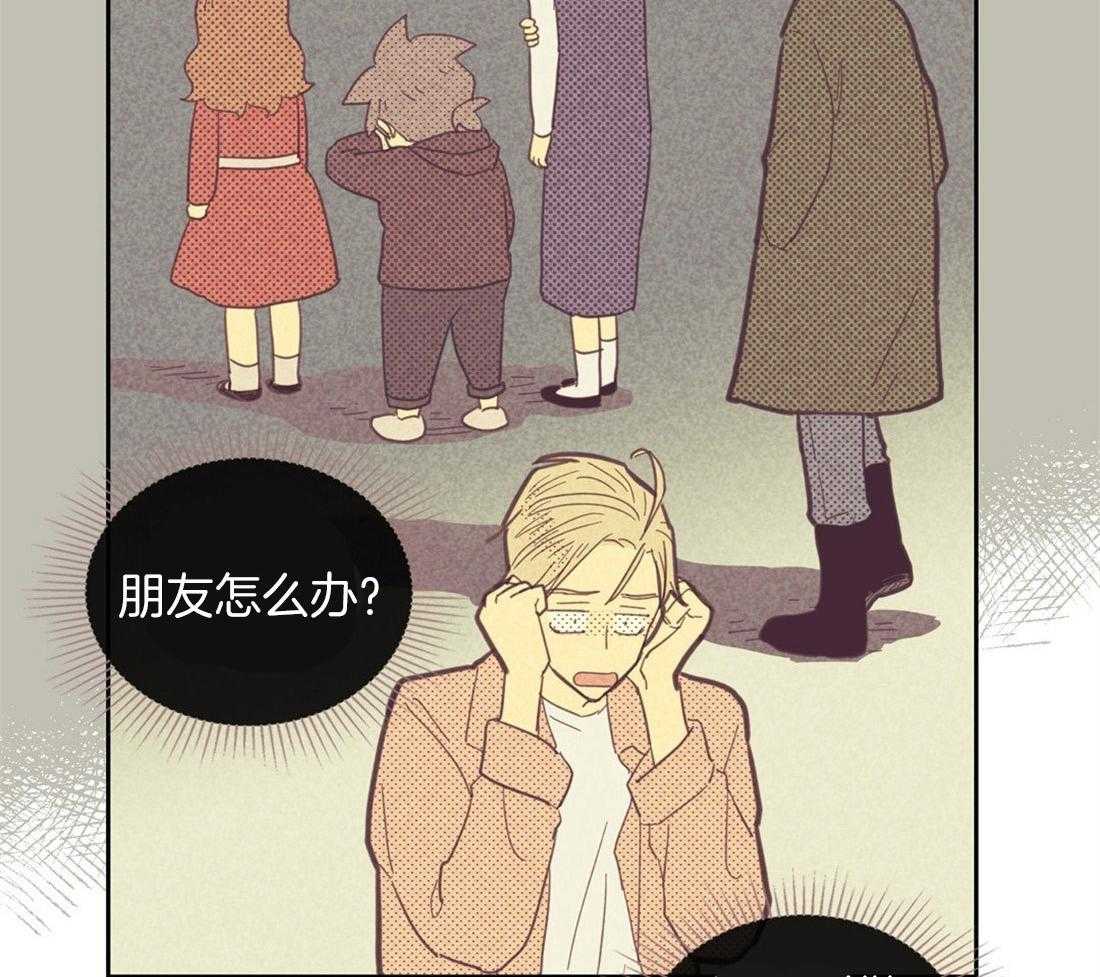 内或外（共3季） 第75话 第9页