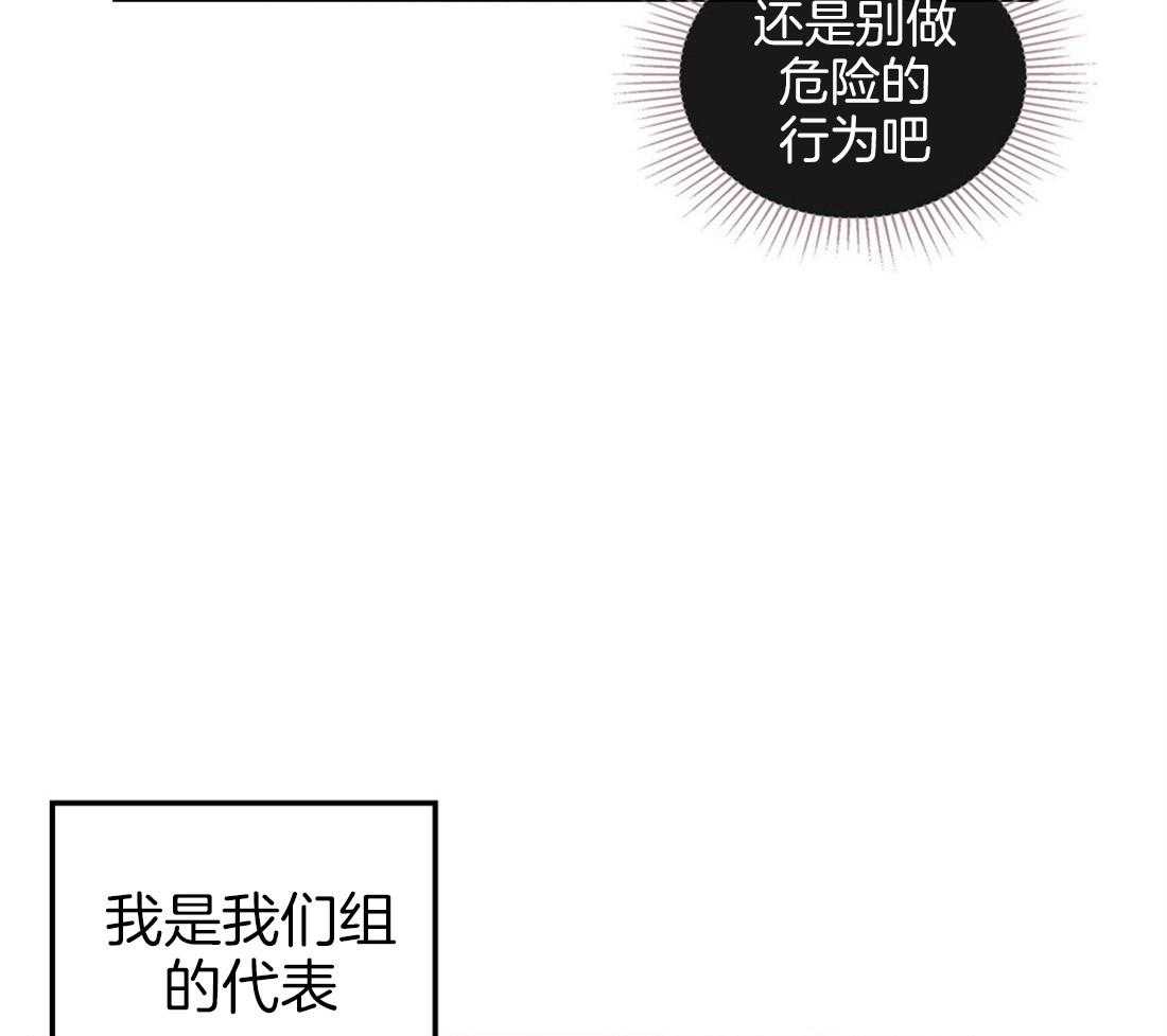 内或外（共3季） 第75话 第10页