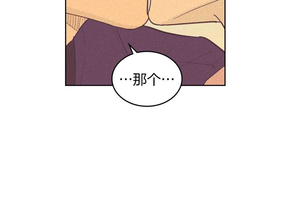 内或外（共3季） 第75话 第28页