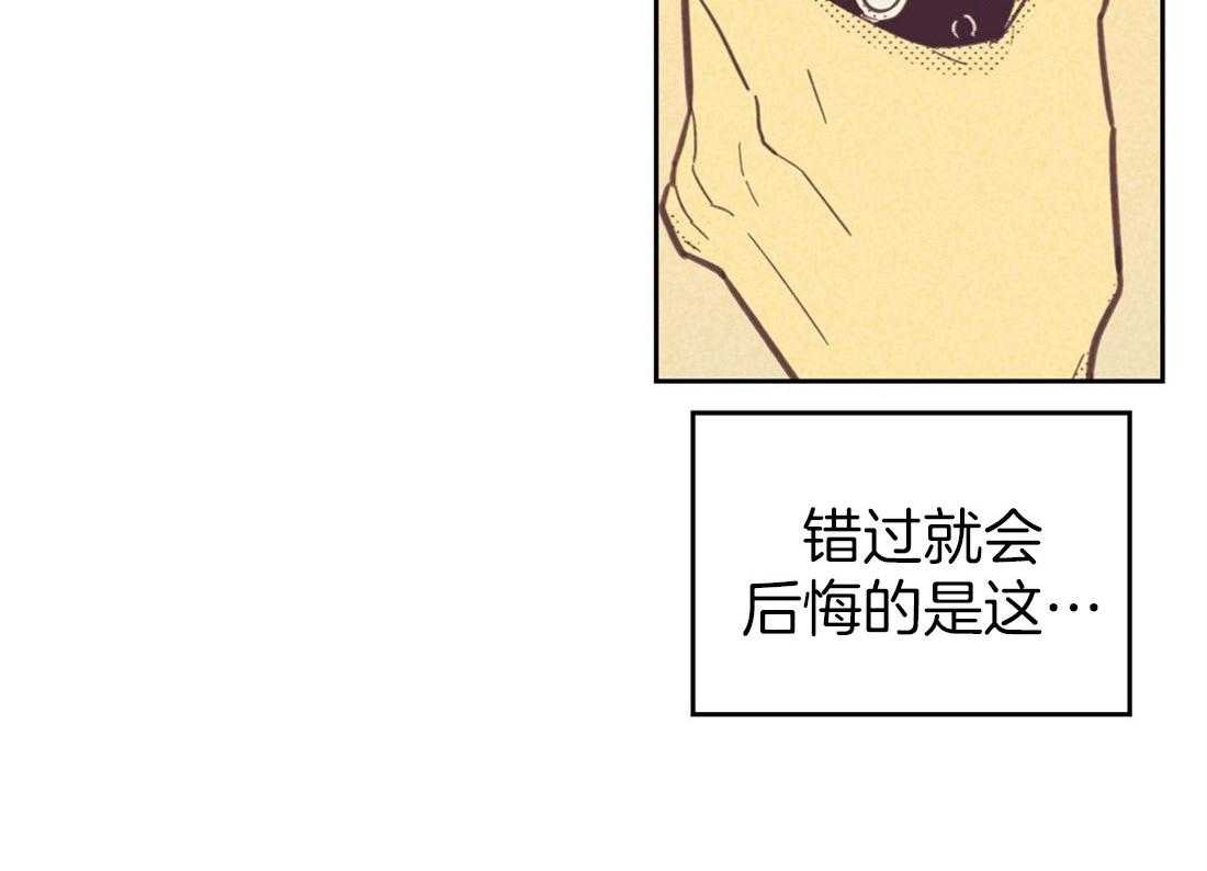 内或外（共3季） 第75话 第37页