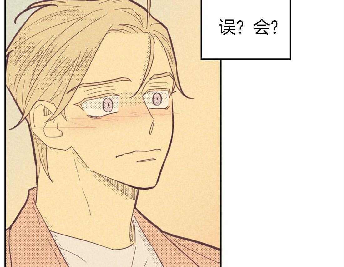 内或外（共3季） 第75话 第44页