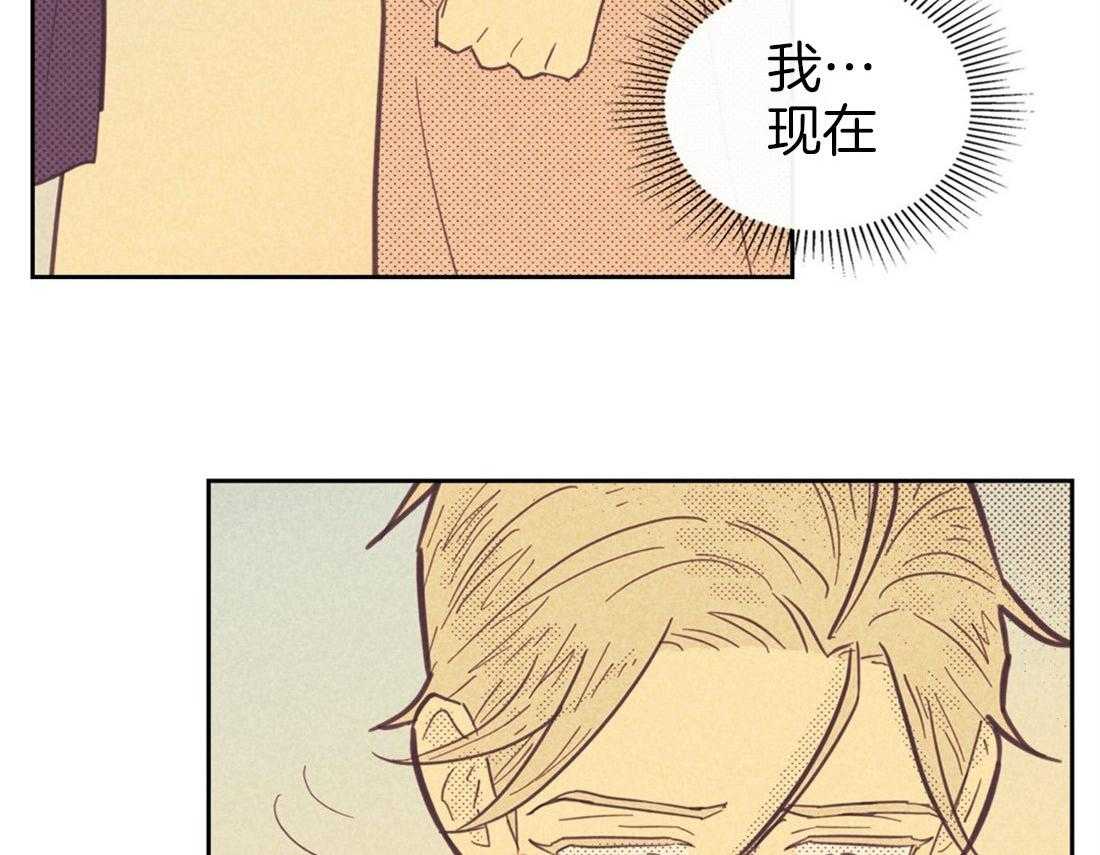 内或外（共3季） 第75话 第51页