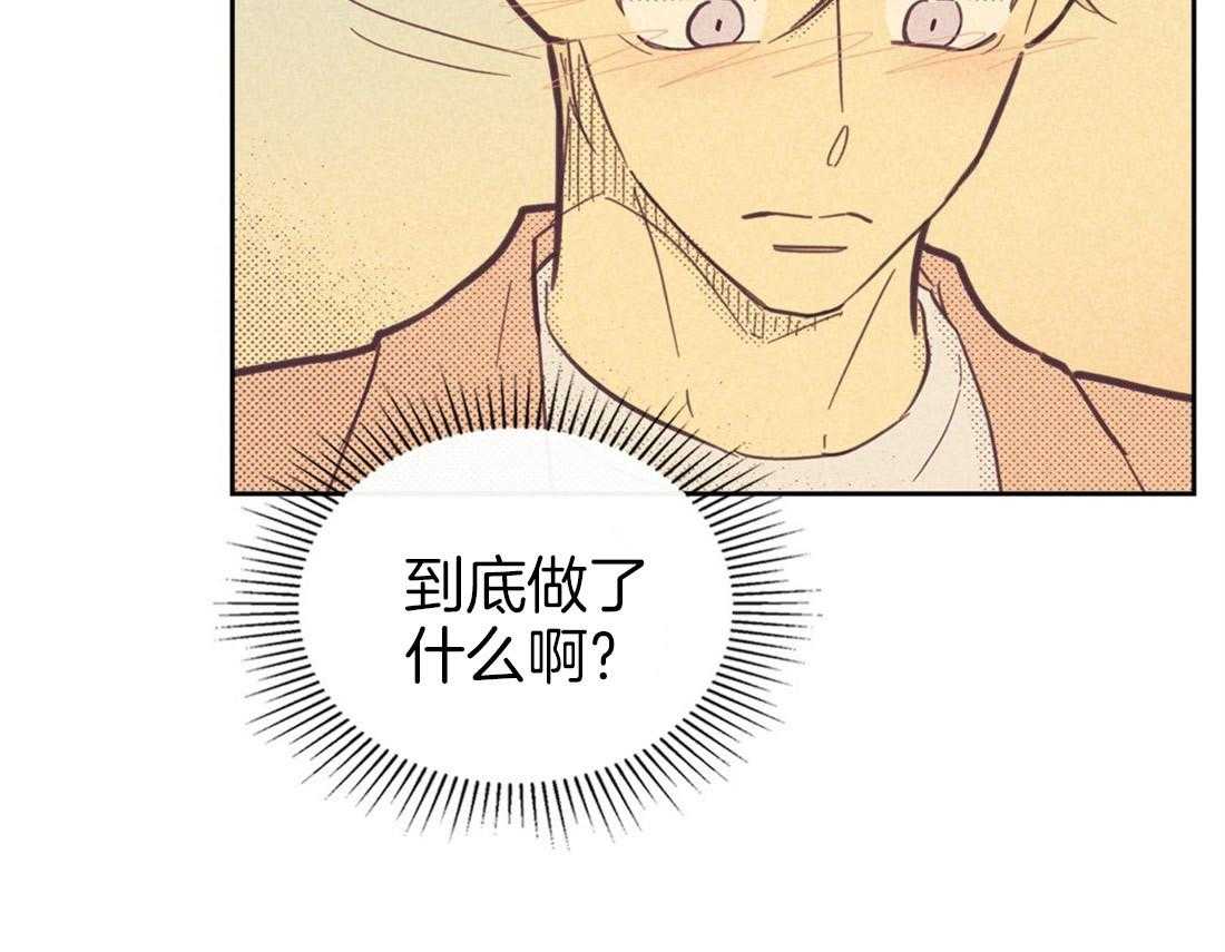 内或外（共3季） 第75话 第52页