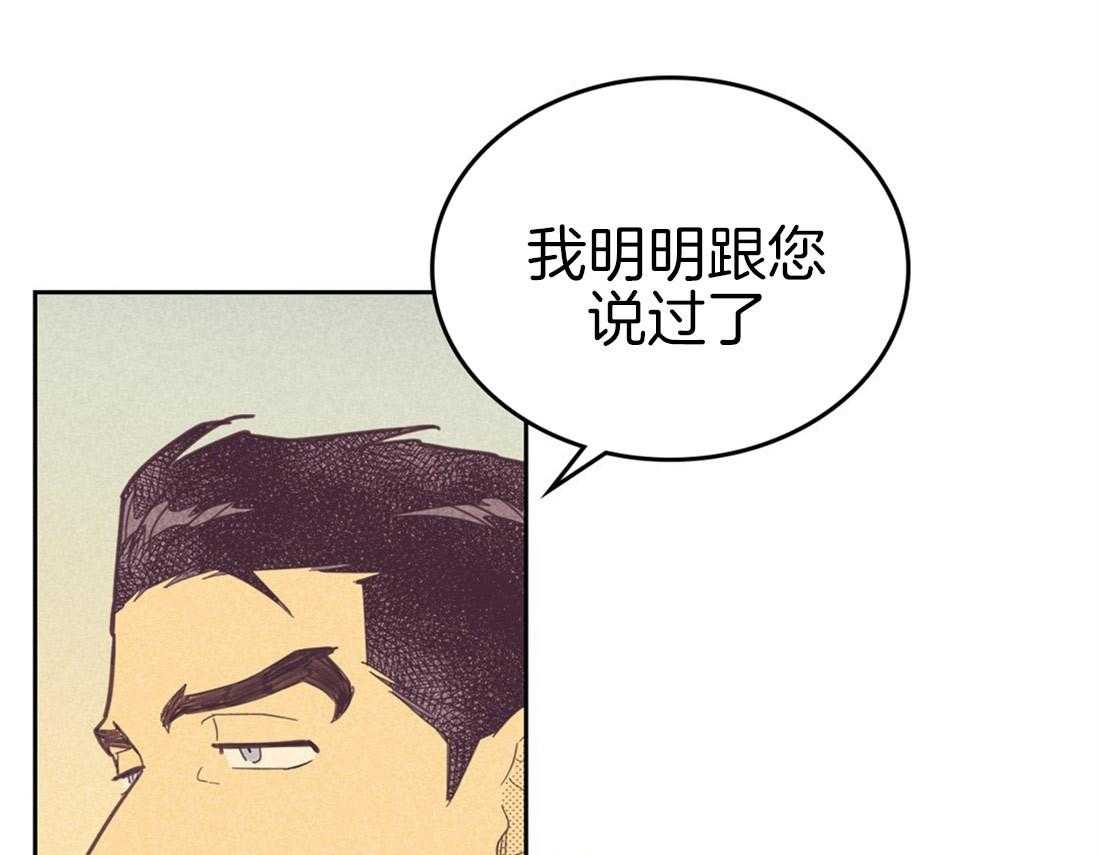 内或外（共3季） 第75话 第54页