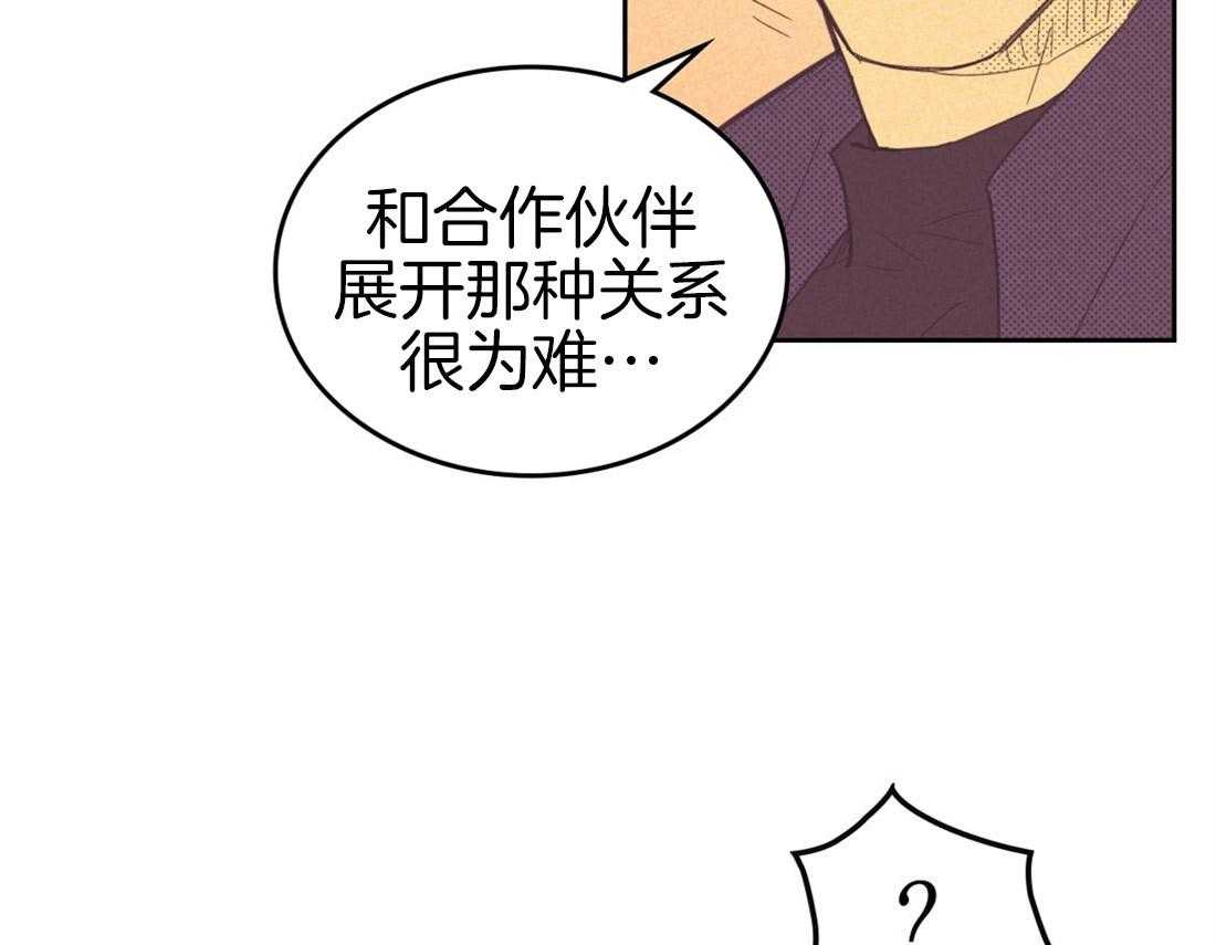 内或外（共3季） 第75话 第56页