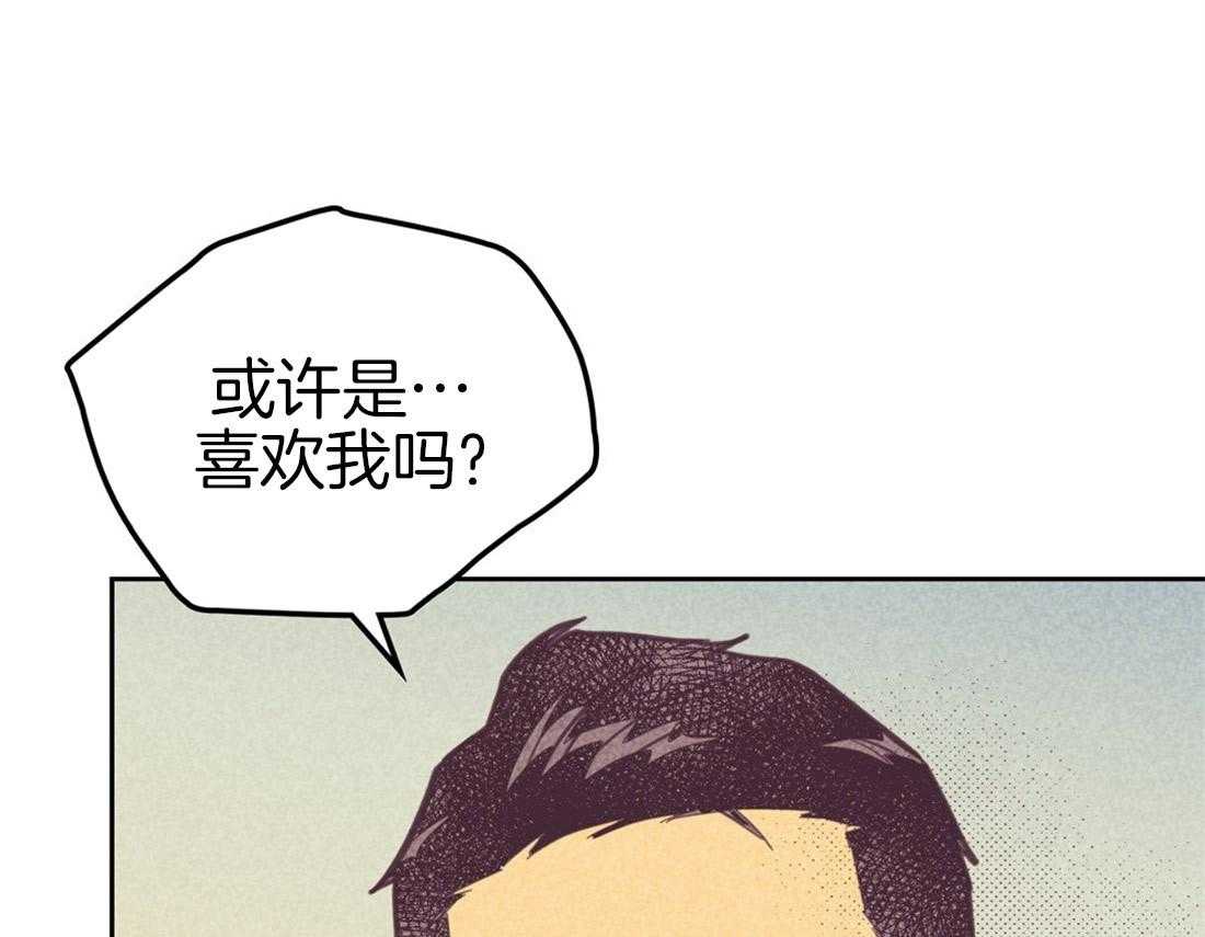 内或外（共3季） 第76话 第2页