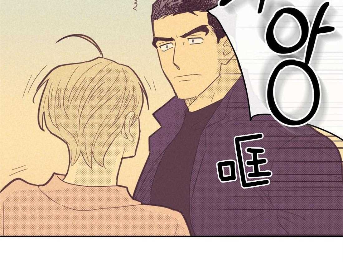 内或外（共3季） 第76话 第8页