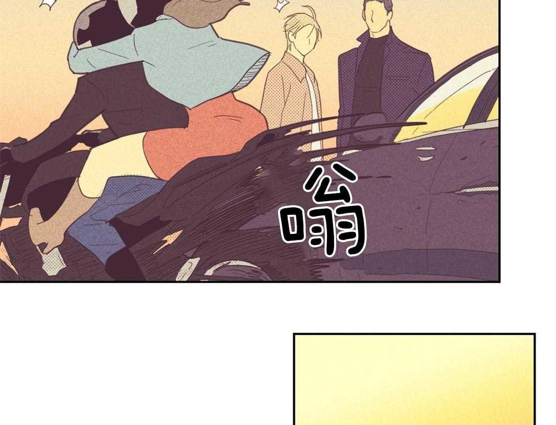 内或外（共3季） 第76话 第10页