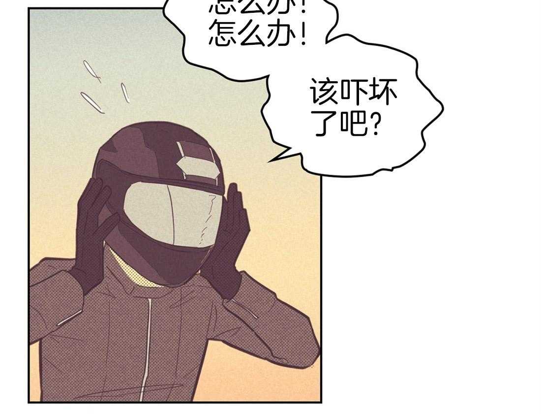 内或外（共3季） 第76话 第20页