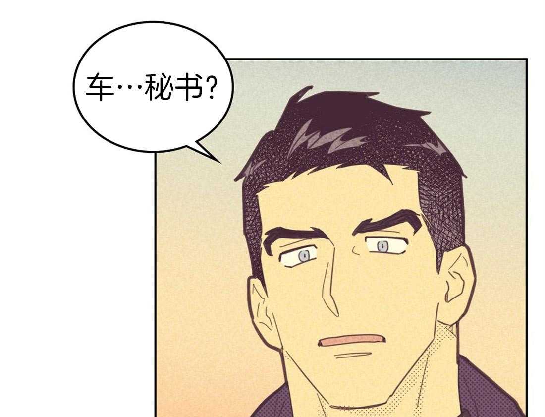 内或外（共3季） 第76话 第24页