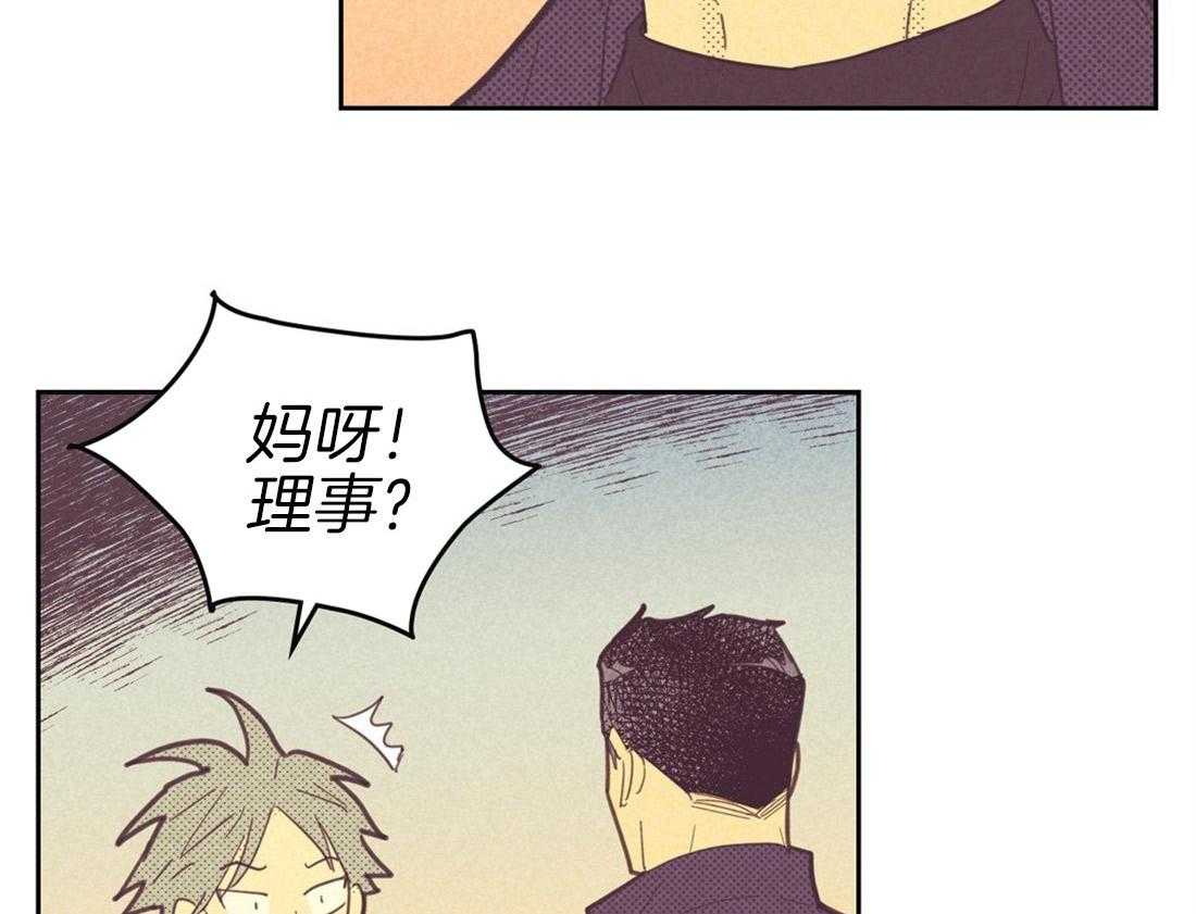 内或外（共3季） 第76话 第25页