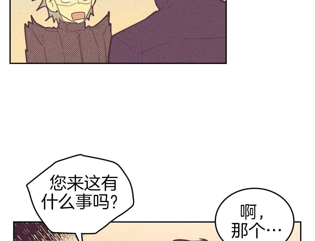 内或外（共3季） 第76话 第26页