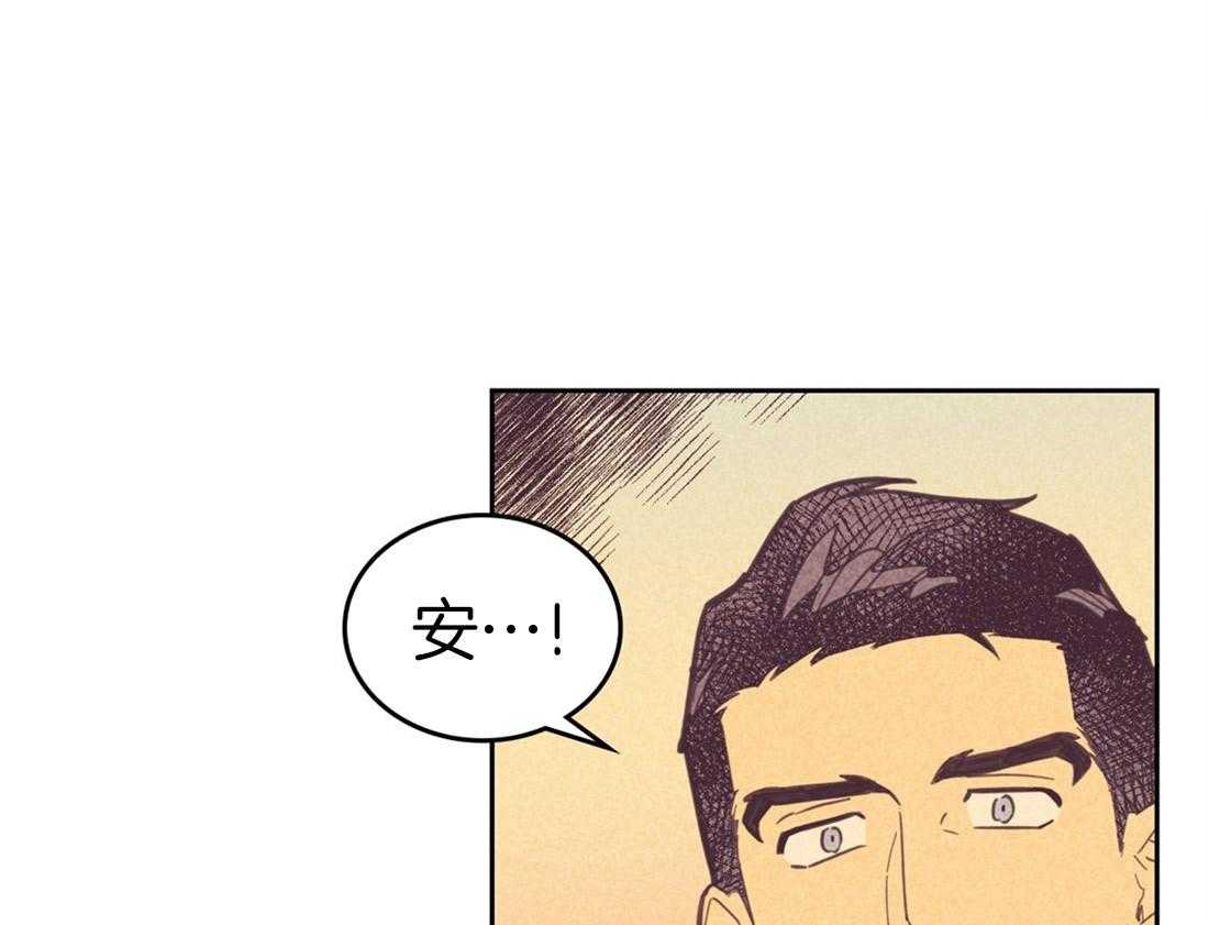 内或外（共3季） 第76话 第30页