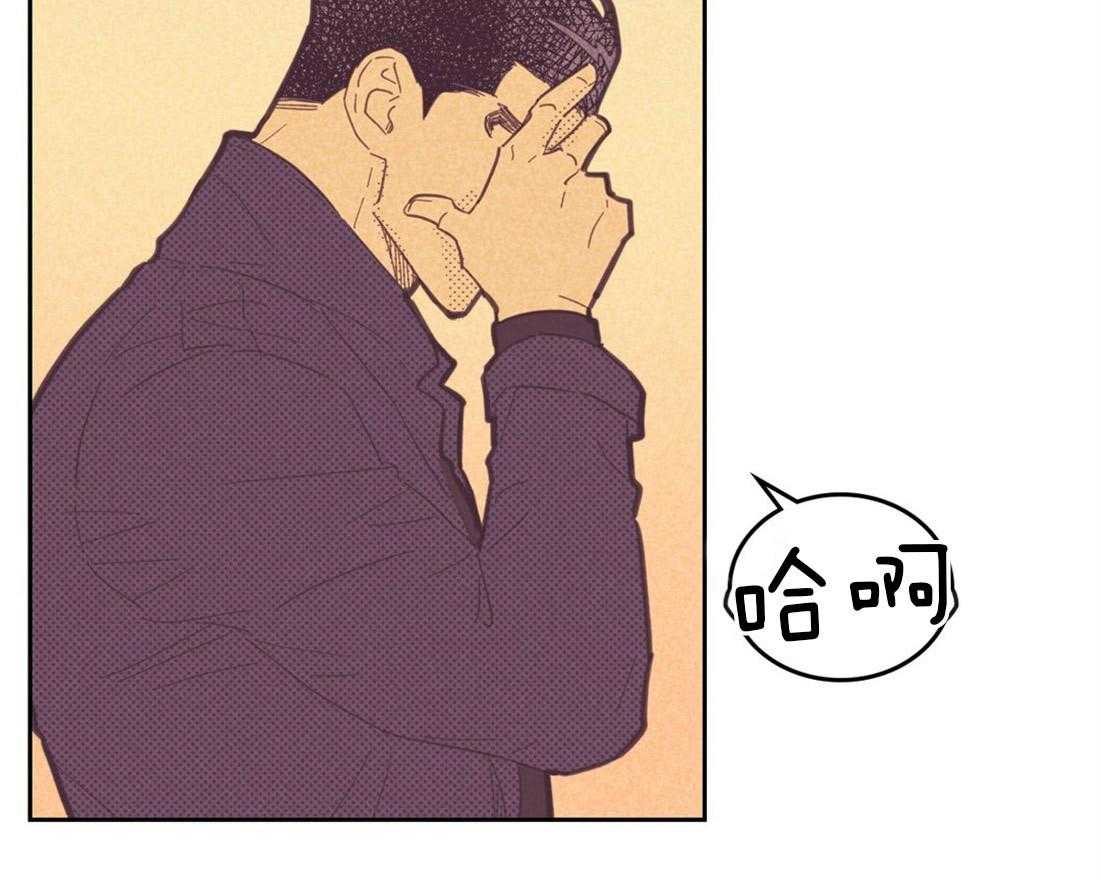 内或外（共3季） 第76话 第52页