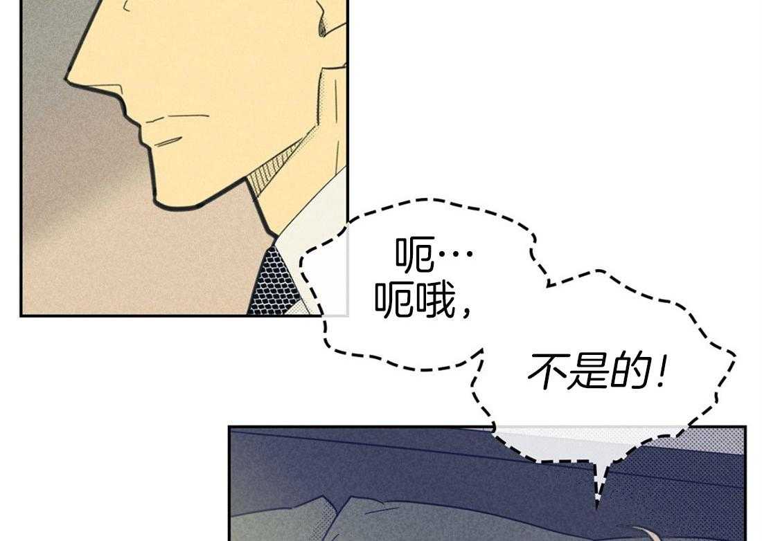 内或外（共3季）第77话图