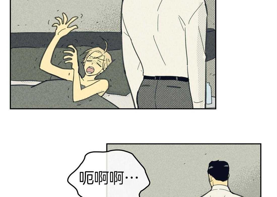 内或外（共3季） 第77话 第12页