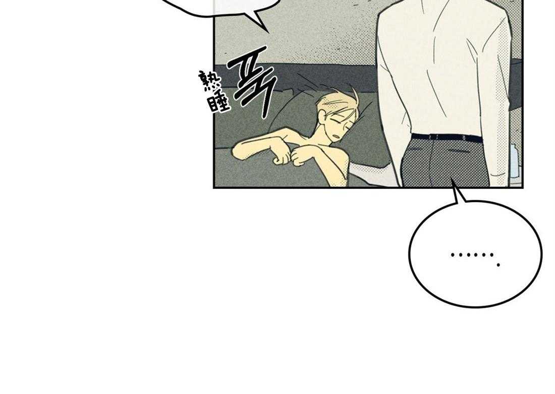 内或外（共3季） 第77话 第13页