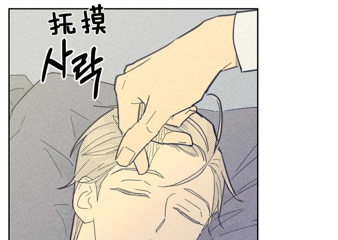 内或外（共3季） 第77话 第16页