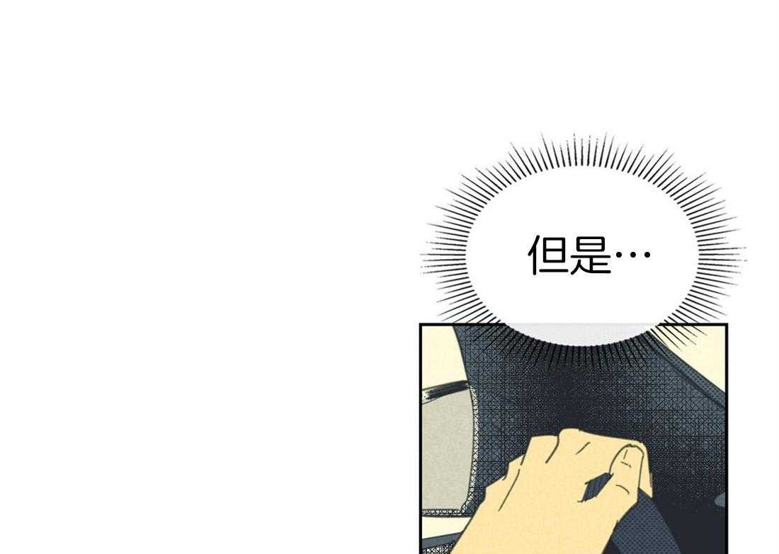 内或外（共3季）第77话图